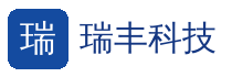 大连瑞丰科技科技有限公司