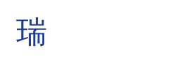瑞丰