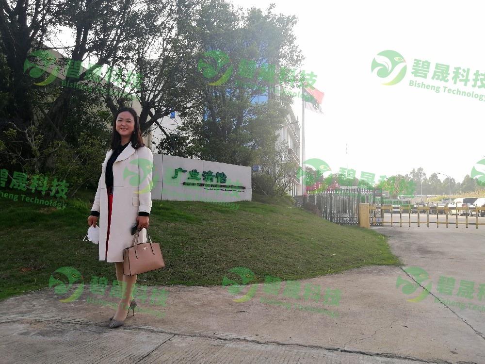 广业清怡