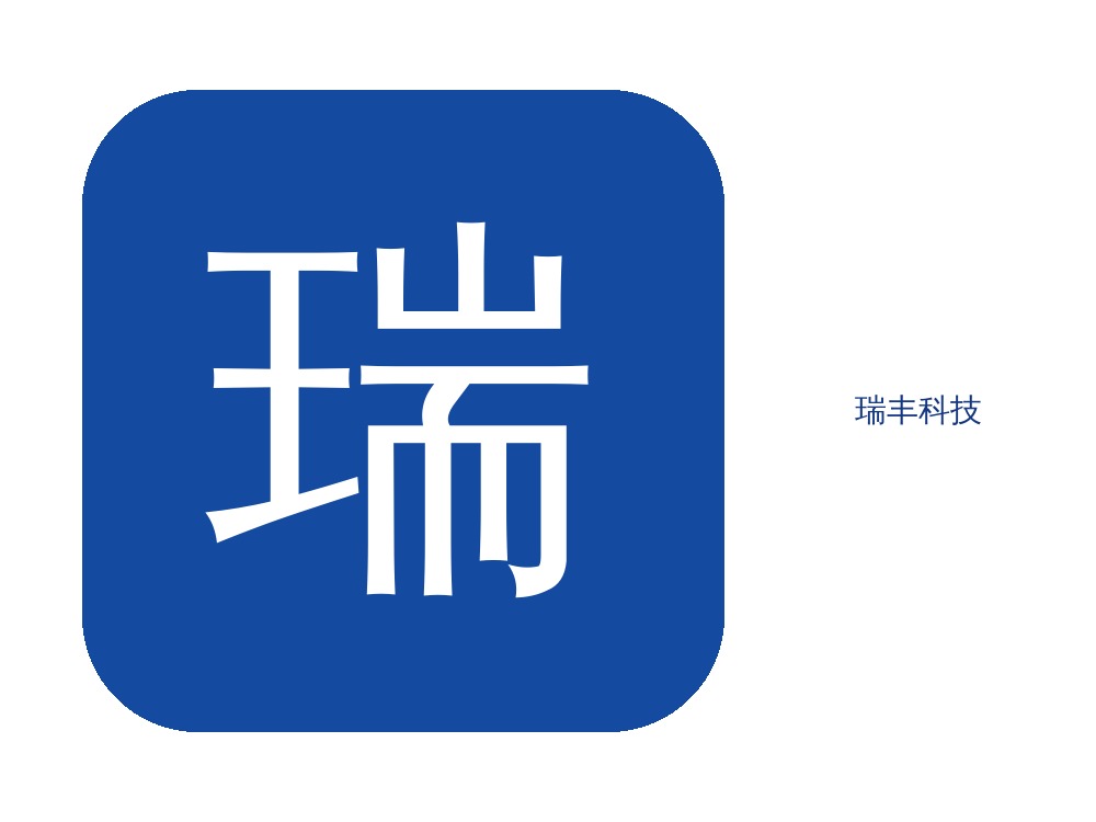 大连瑞丰科技科技有限公司