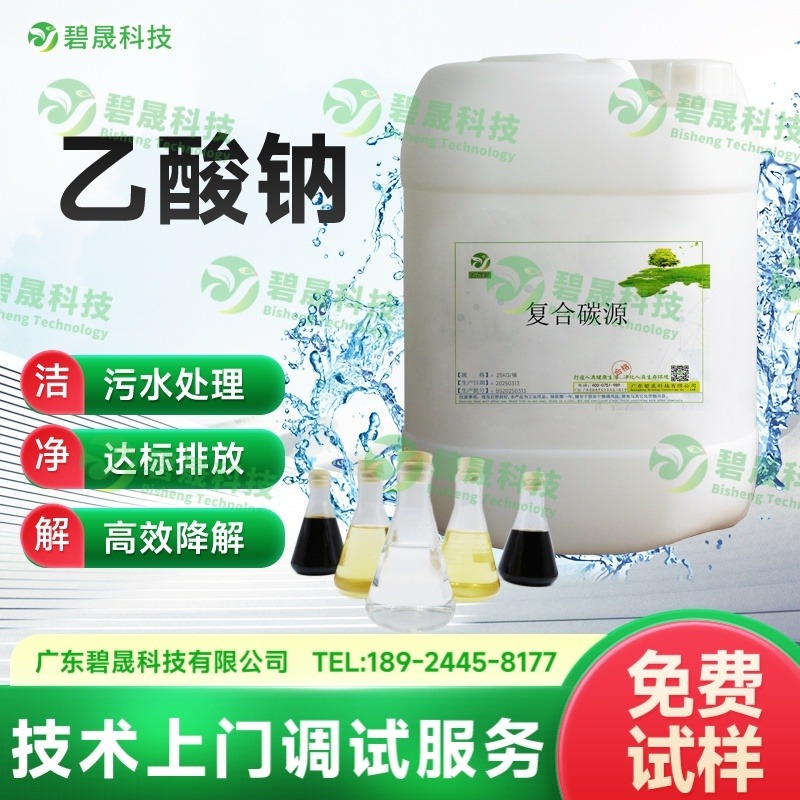 乙酸钠