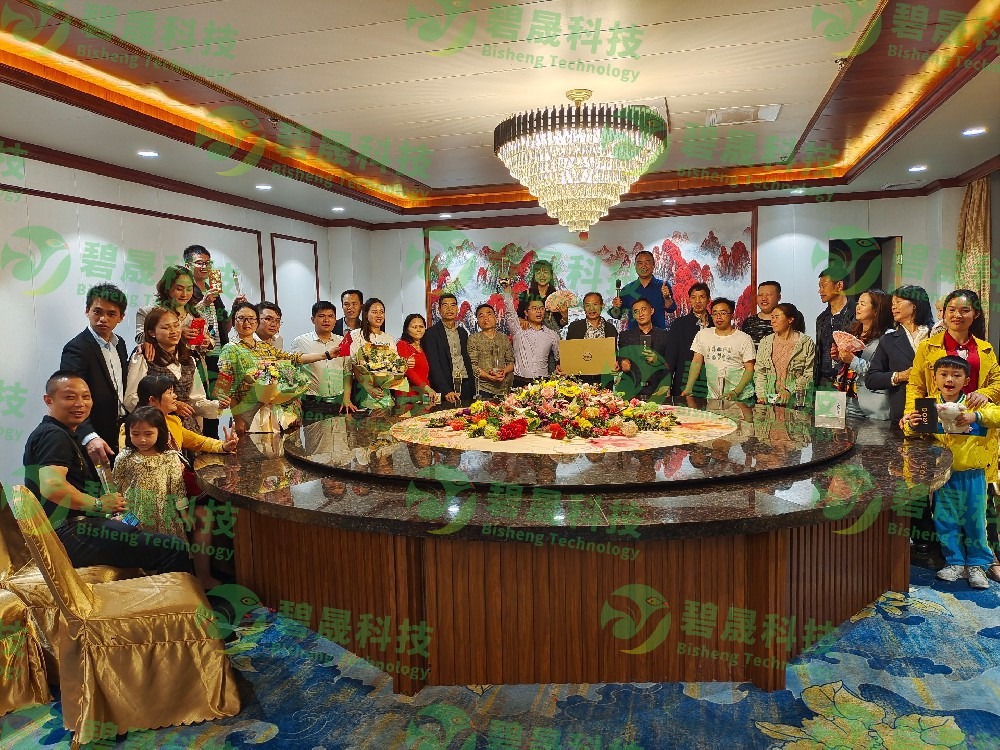 公司聚餐
